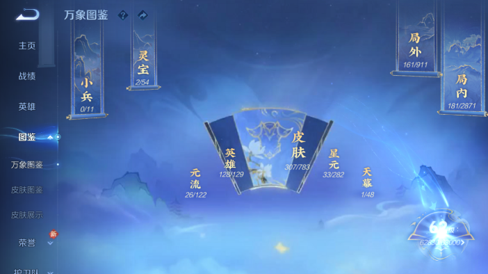 WZQM4207208王者荣耀账号详情图3