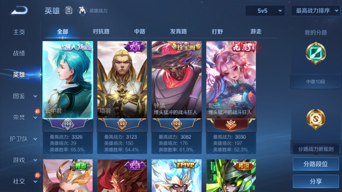 WZQM4207208王者荣耀账号详情图9