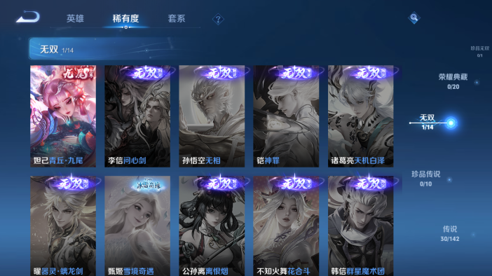 WZQM4207208王者荣耀账号详情图6