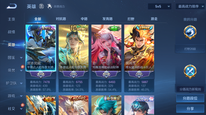 WZQM4207207王者荣耀账号详情图3