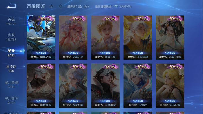 WZQM4207207王者荣耀账号详情图5