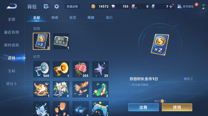 WZQM4207207王者荣耀账号详情图12