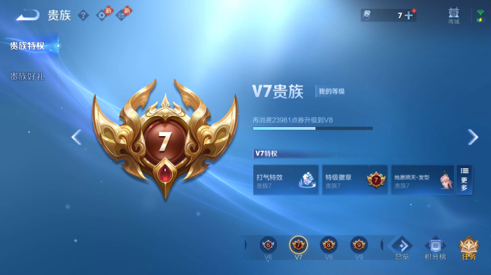 WZQM4207207王者荣耀账号详情图6