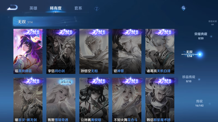 WZQM4207207王者荣耀账号详情图8