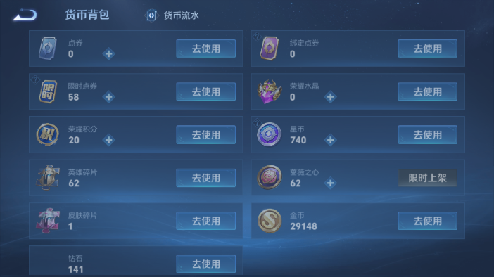 WZQM4207205王者荣耀账号详情图3