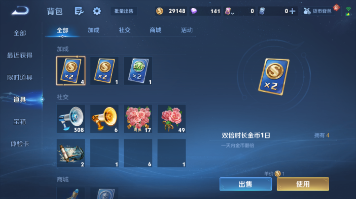 WZQM4207205王者荣耀账号详情图7