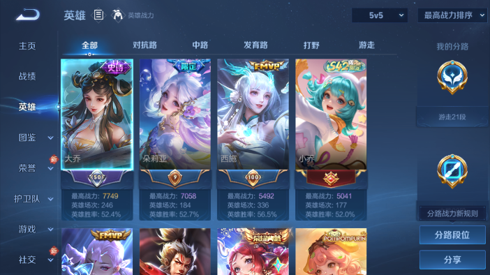 WZQM4207205王者荣耀账号详情图15