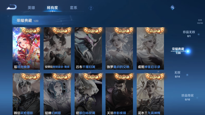 WZQM4207205王者荣耀账号详情图12