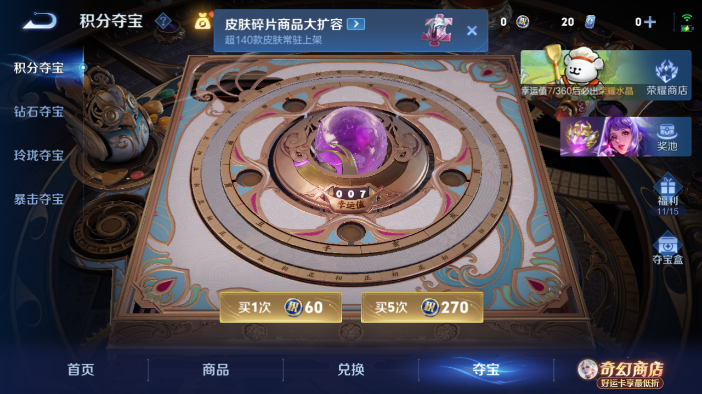 WZQM4207205王者荣耀账号详情图9