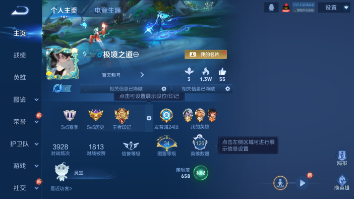 WZQM4208615王者荣耀账号详情图2