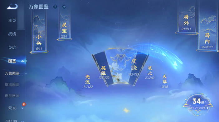 WZQM4208615王者荣耀账号详情图3