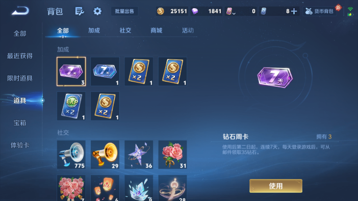 WZQM4208615王者荣耀账号详情图9