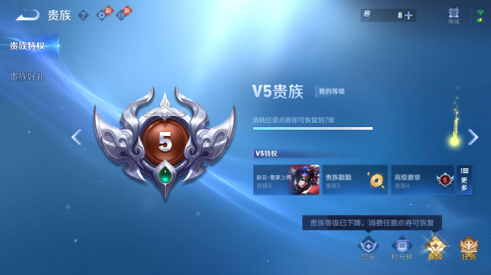 WZQM4208615王者荣耀账号详情图5