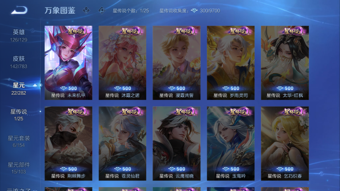 WZQM4208615王者荣耀账号详情图12