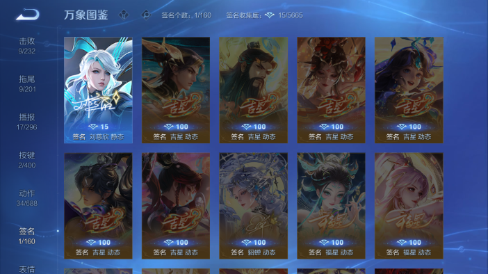 WZQM4208615王者荣耀账号详情图14