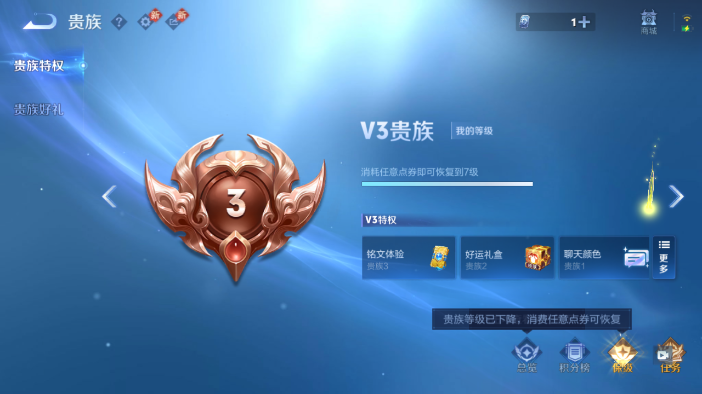 WZQM4207002王者荣耀账号详情图7