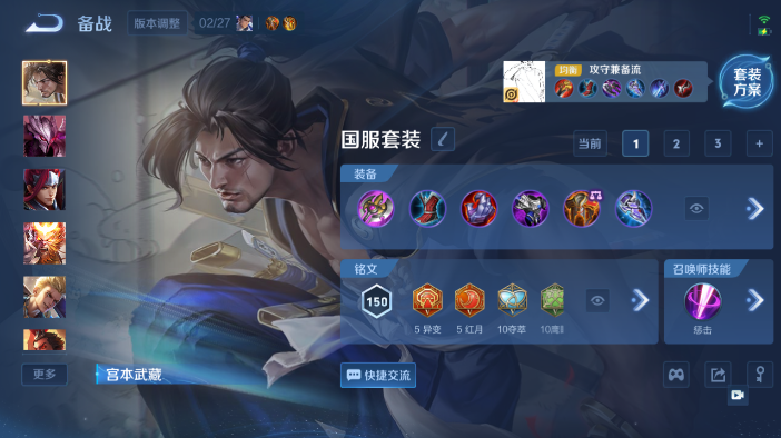 WZQM4207002王者荣耀账号详情图6