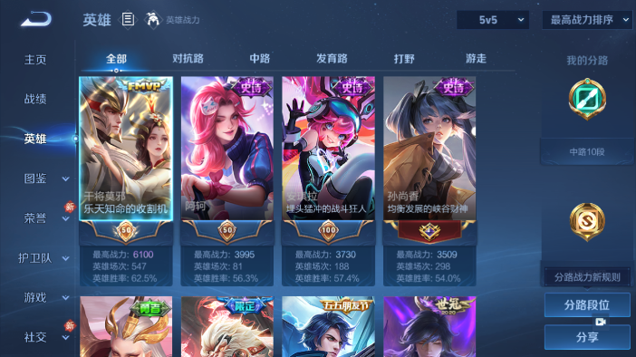 WZQM4207002王者荣耀账号详情图11