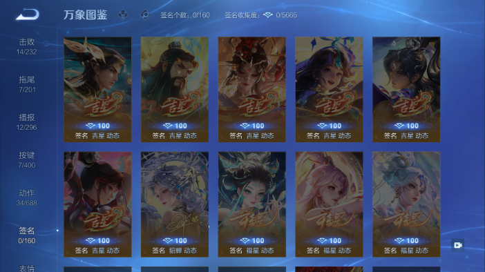 WZQM4207002王者荣耀账号详情图9