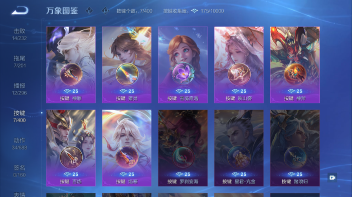 WZQM4207002王者荣耀账号详情图13