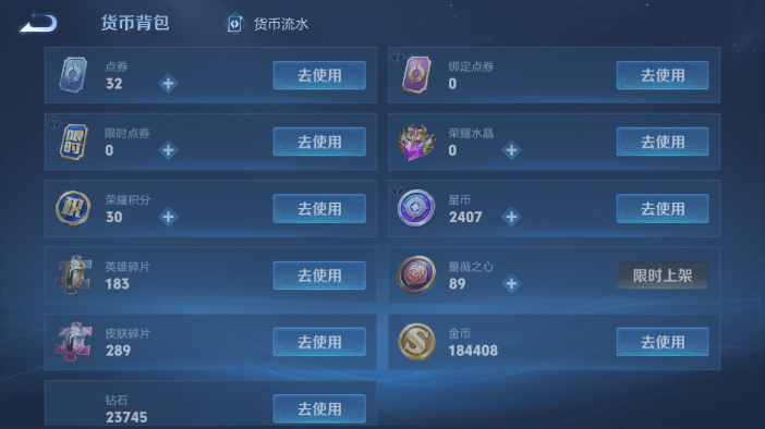 WZQM4209109王者荣耀账号详情图3