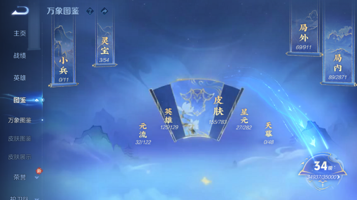 WZQM4209109王者荣耀账号详情图10