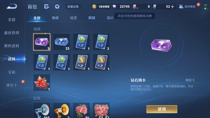 WZQM4209109王者荣耀账号详情图7