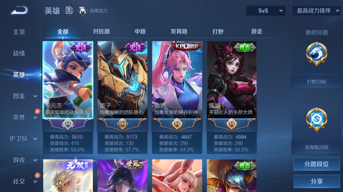 WZQM4209109王者荣耀账号详情图13