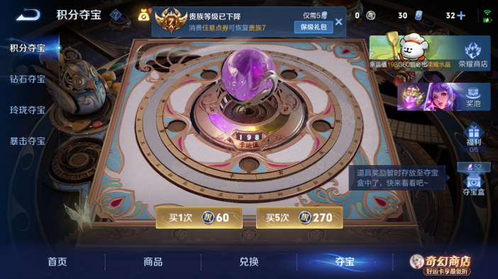 WZQM4209109王者荣耀账号详情图15