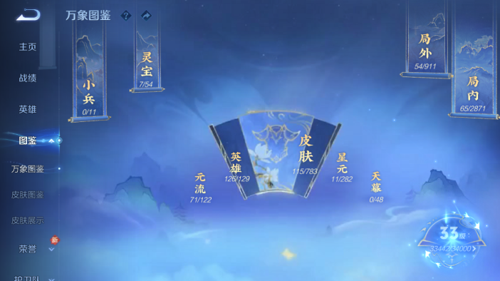 WZQM4209215王者荣耀账号详情图13