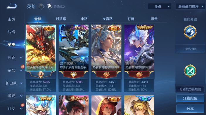 WZQM4209215王者荣耀账号详情图4