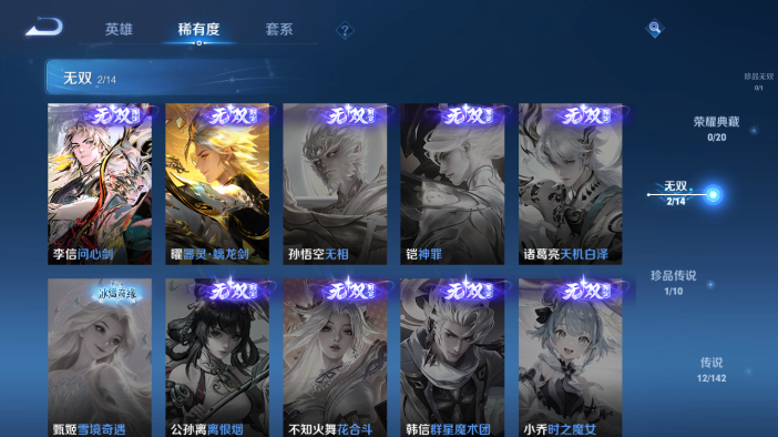 WZQM4209215王者荣耀账号详情图15