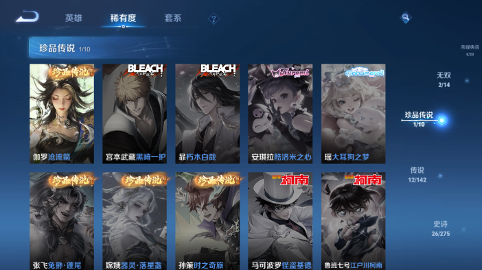 WZQM4209215王者荣耀账号详情图16