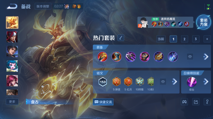 WZQM4209215王者荣耀账号详情图12