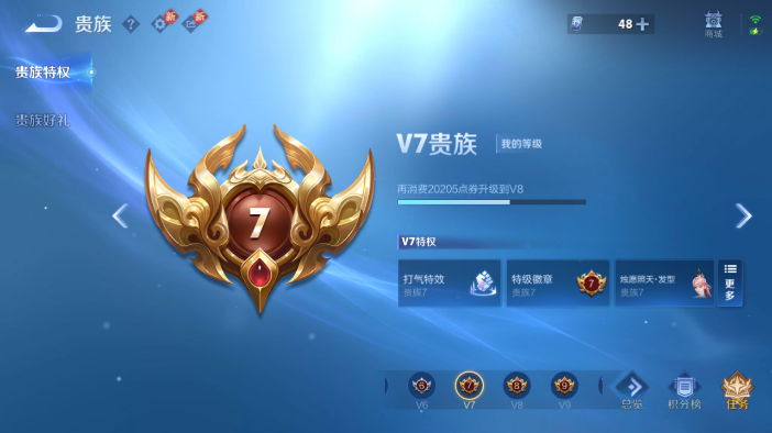 WZQM4209215王者荣耀账号详情图7