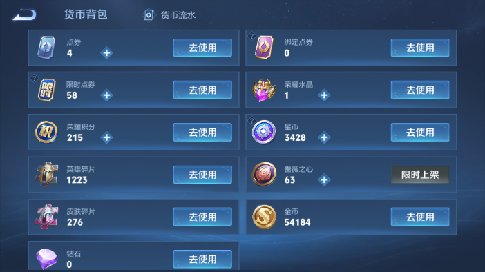 WZQM4210846王者荣耀账号详情图3