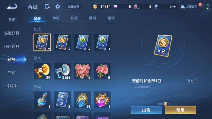 WZQM4210846王者荣耀账号详情图8