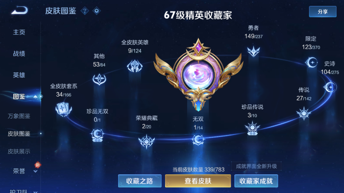 WZQM4210846王者荣耀账号详情图6