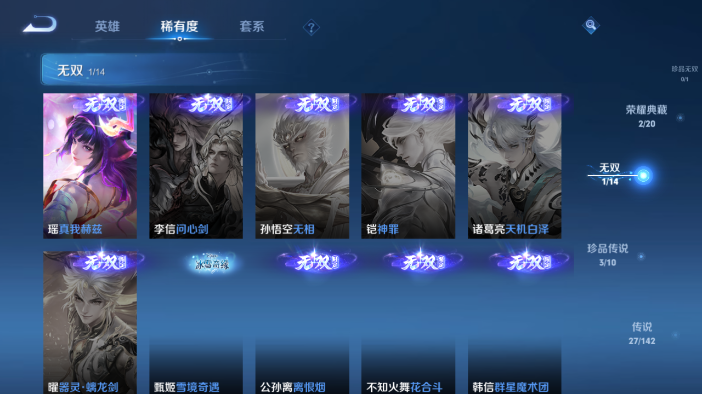 WZQM4210846王者荣耀账号详情图5