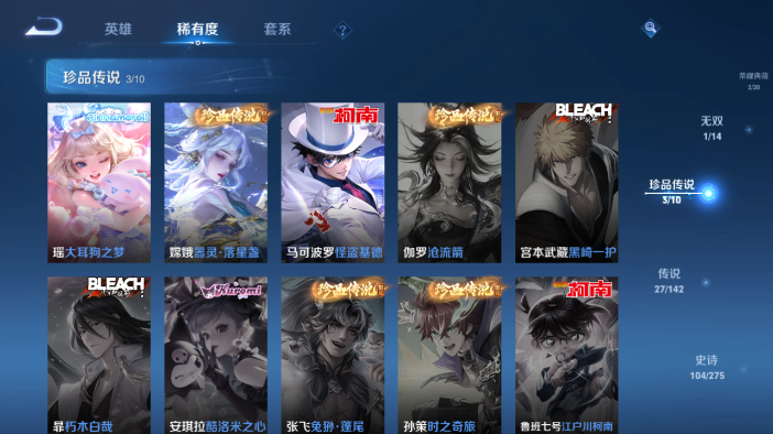 WZQM4210846王者荣耀账号详情图9