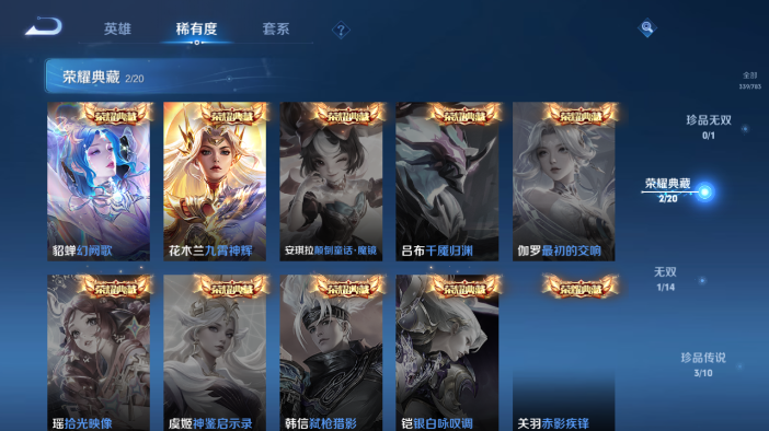 WZQM4210846王者荣耀账号详情图13