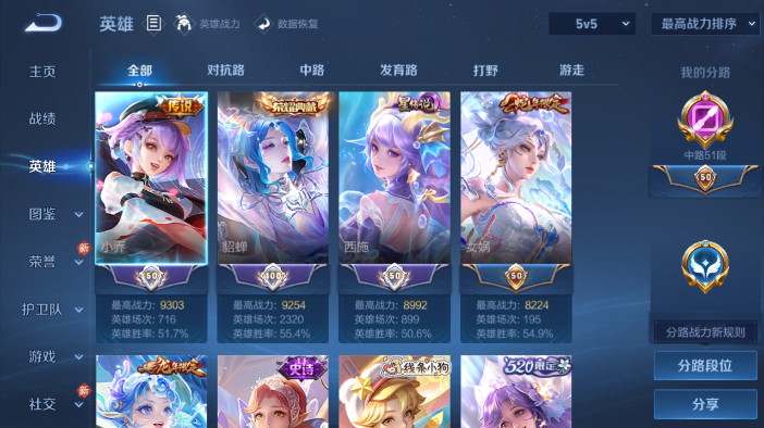 WZQM4210846王者荣耀账号详情图14