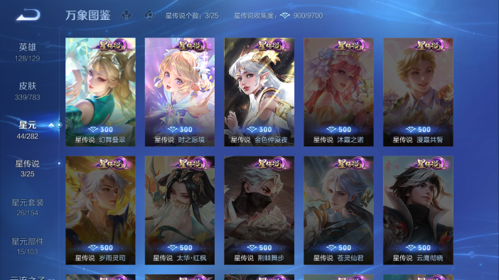 WZQM4210846王者荣耀账号详情图12