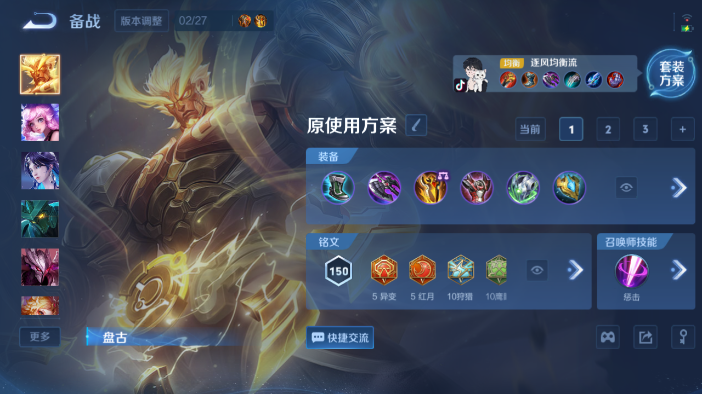 WZQM4210846王者荣耀账号详情图16