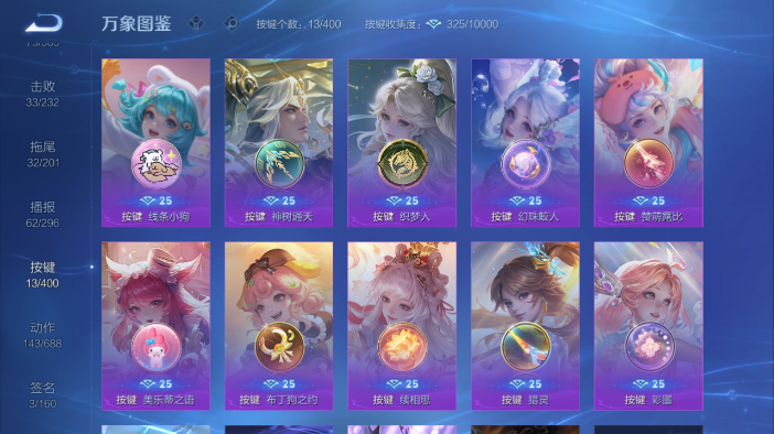 WZQM4210846王者荣耀账号详情图15