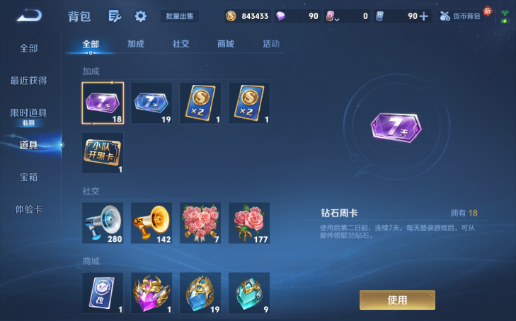 WZQM4210826王者荣耀账号详情图7 WZQM4210826王者荣耀账号详情图7