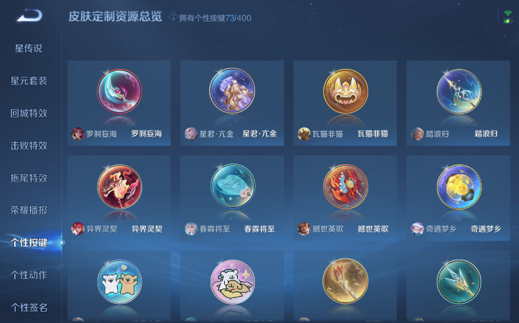 WZQM4210826王者荣耀账号详情图5 WZQM4210826王者荣耀账号详情图5