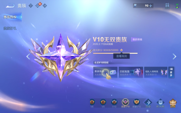 WZQM4210826王者荣耀账号详情图4 WZQM4210826王者荣耀账号详情图4