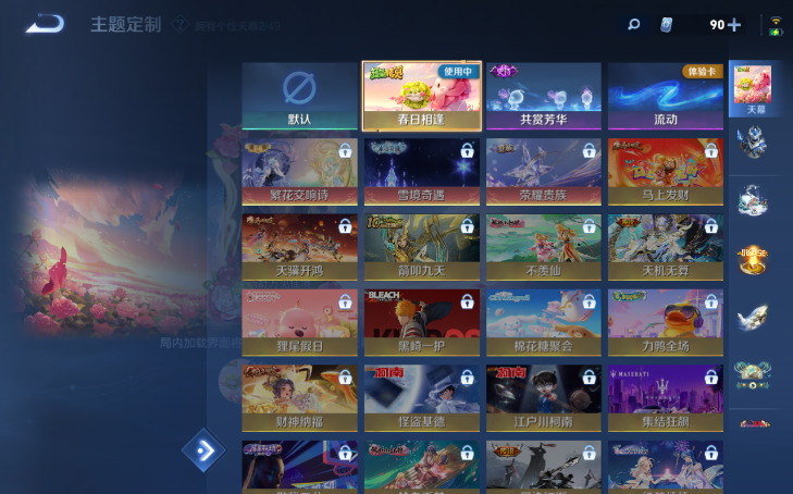 WZQM4210826王者荣耀账号详情图8 WZQM4210826王者荣耀账号详情图8