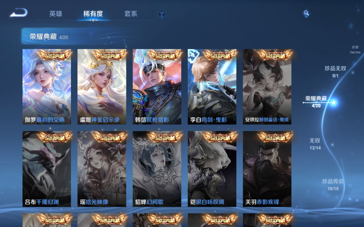 WZQM4210826王者荣耀账号详情图10 WZQM4210826王者荣耀账号详情图10